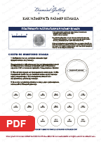 Розмір каблучки. PDF-документ. Ювелірний інтернет-магазин Diamond Gallery