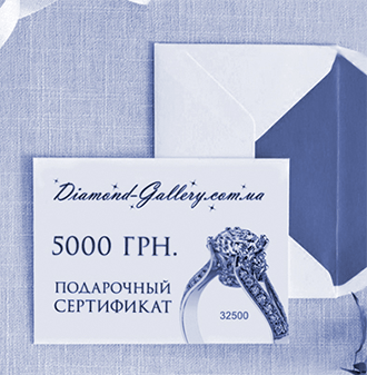 Подарункові сертифікати. Ювелірний інтернет-магазин Diamond Gallery