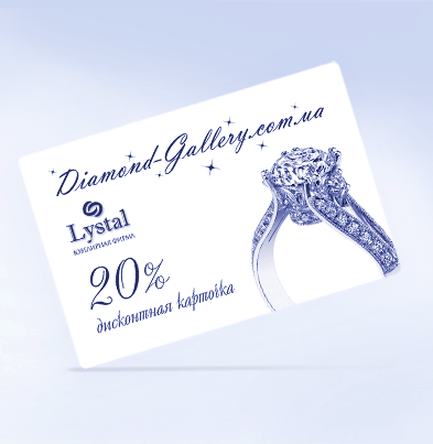 Програма лояльності. Ювелірний інтернет-магазин Diamond Gallery