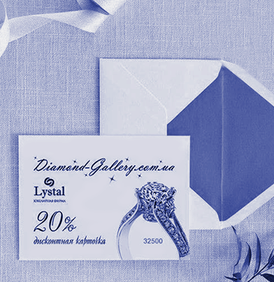 Програма лояльності. Ювелірний інтернет-магазин Diamond Gallery