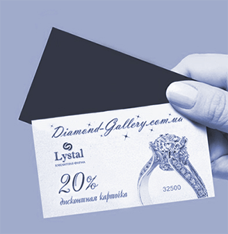 Програма лояльності. Ювелірний інтернет-магазин Diamond Gallery