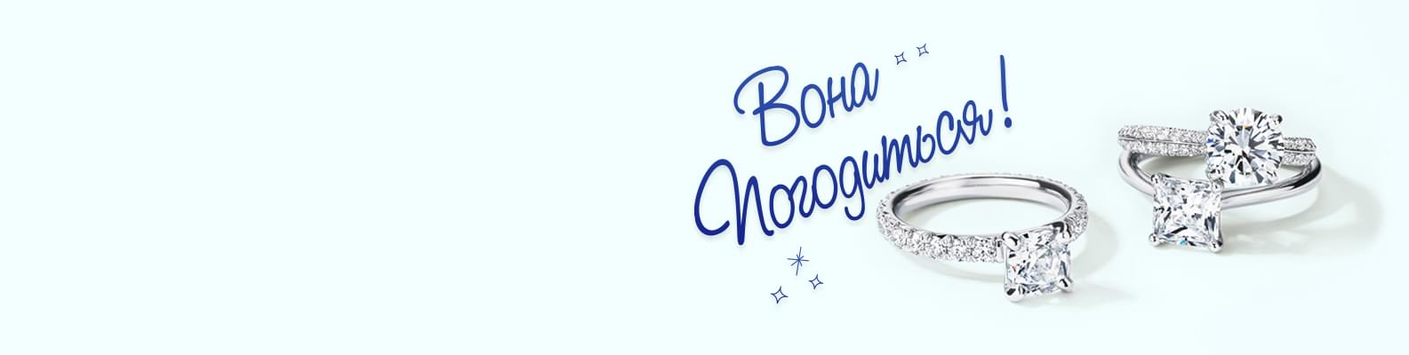 Покажіть їй, що Ви хочете серйозних відносин