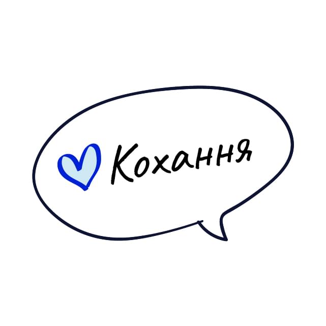 Довіряйте своїм інстинктам.